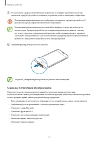 Страница 17