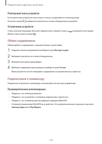 Страница 178