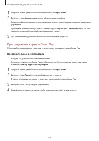 Страница 179