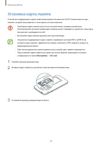 Страница 18