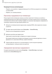 Страница 185