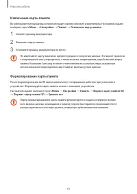 Страница 19