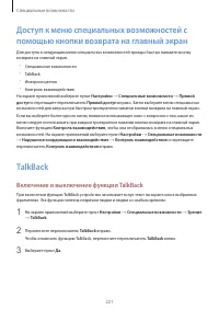 Страница 221