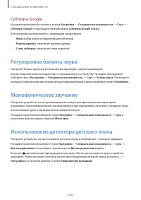 Страница 236