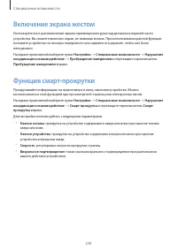Страница 239