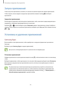 Страница 34