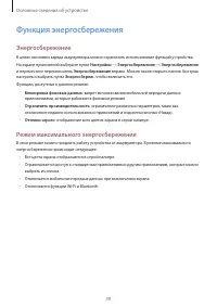 Страница 39