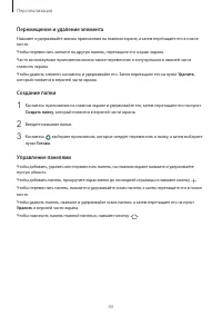 Страница 43