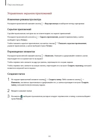 Страница 44