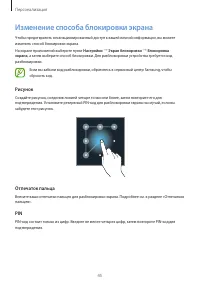 Страница 45
