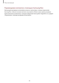Страница 49