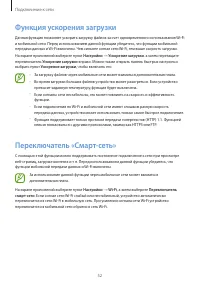 Страница 52