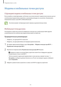 Страница 53