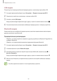 Страница 54