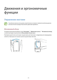 Страница 55
