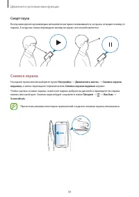 Страница 58