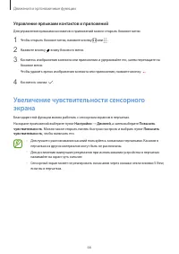 Страница 66