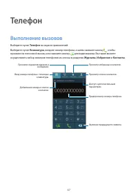 Страница 67