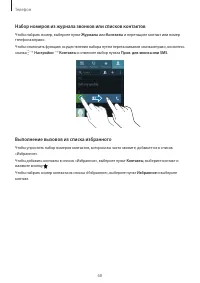 Страница 68