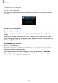 Страница 69