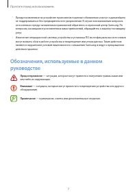 Страница 7
