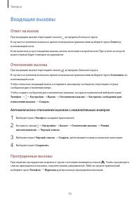 Страница 70