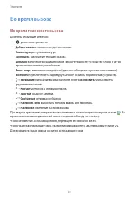 Страница 71