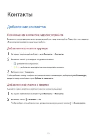 Страница 73