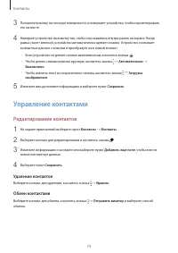 Страница 74