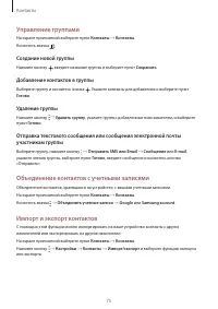 Страница 75