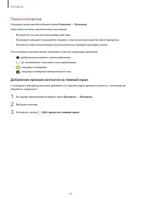 Страница 76