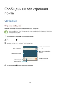 Страница 77