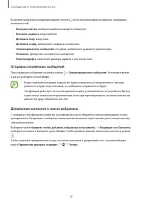 Страница 78