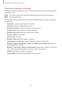 Страница 79
