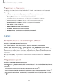 Страница 80