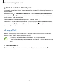 Страница 82