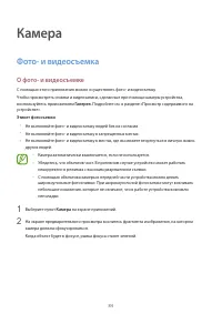 Страница 84