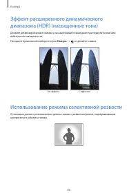 Страница 86