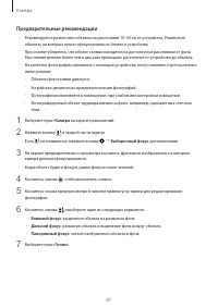 Страница 87