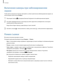 Страница 88