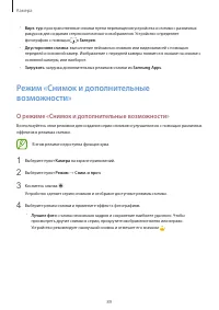 Страница 89