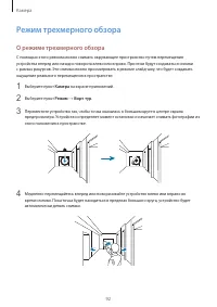 Страница 92