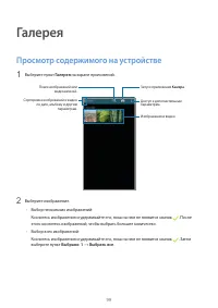 Страница 99