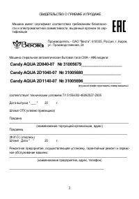 Страница 2