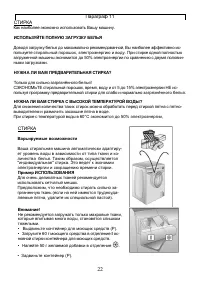 Страница 22