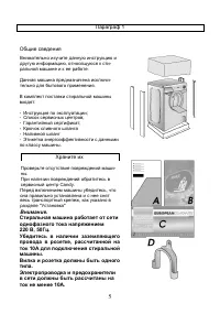 Страница 5