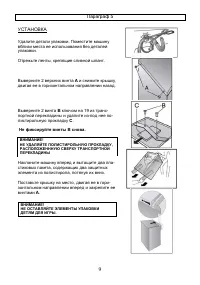 Страница 9