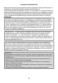 Страница 26