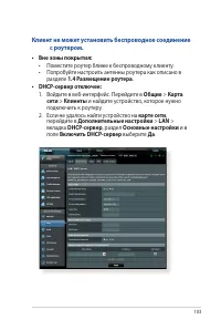 Страница 103