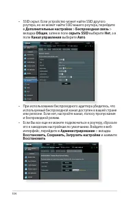 Страница 104